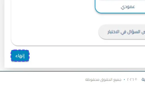 الخطوة 25