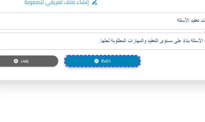 الخطوة 5