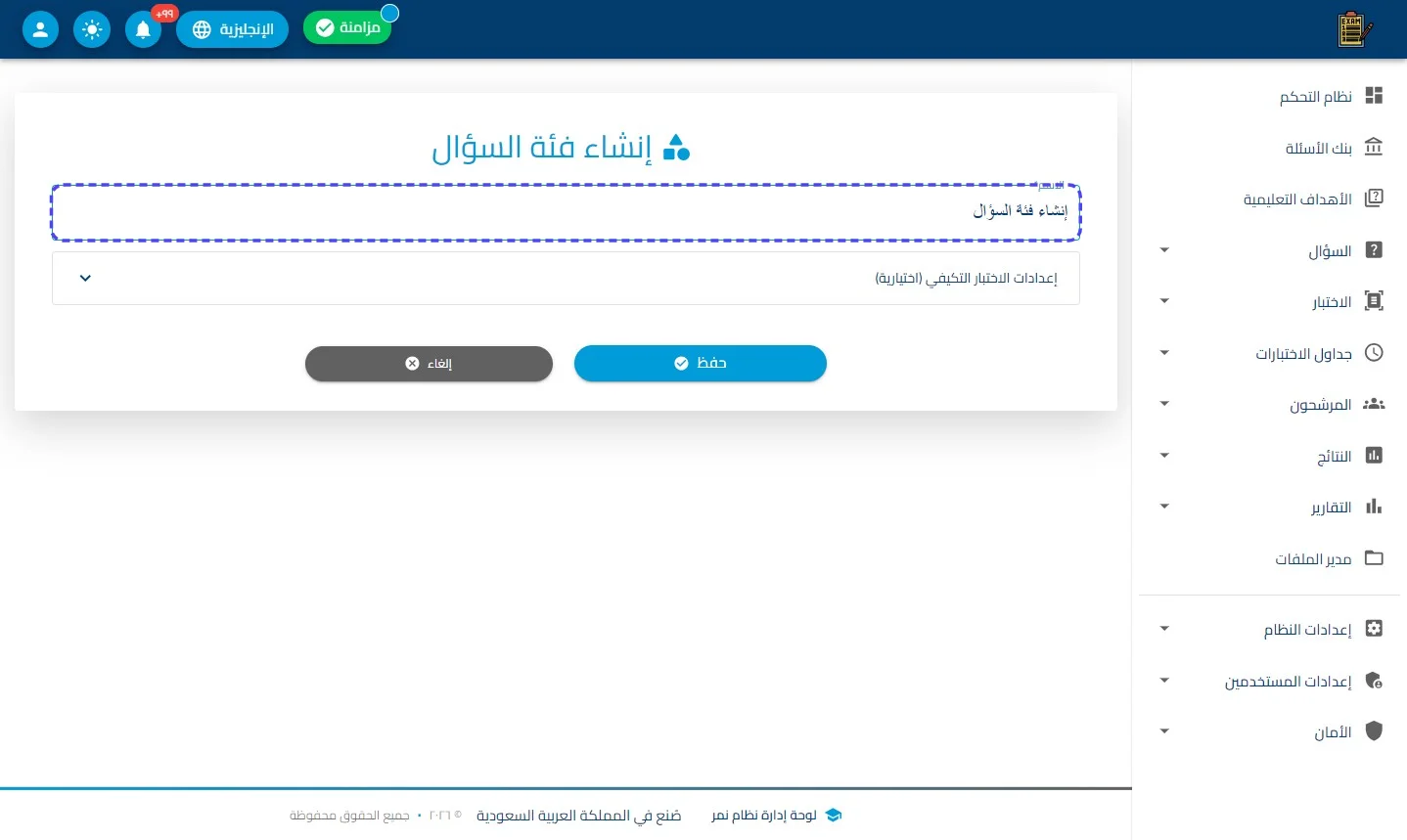 الخطوة 2