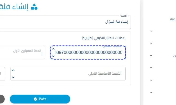 الخطوة 3