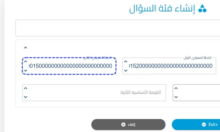 الخطوة 5