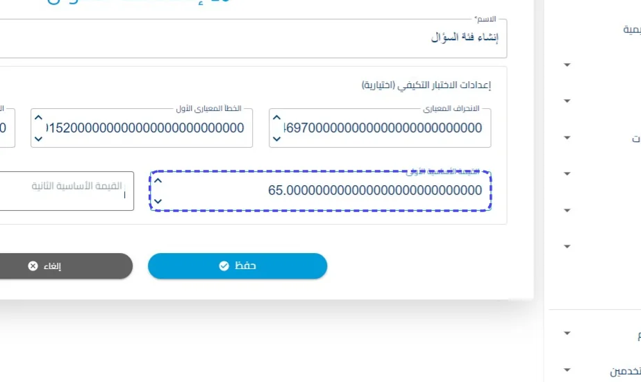 الخطوة 6