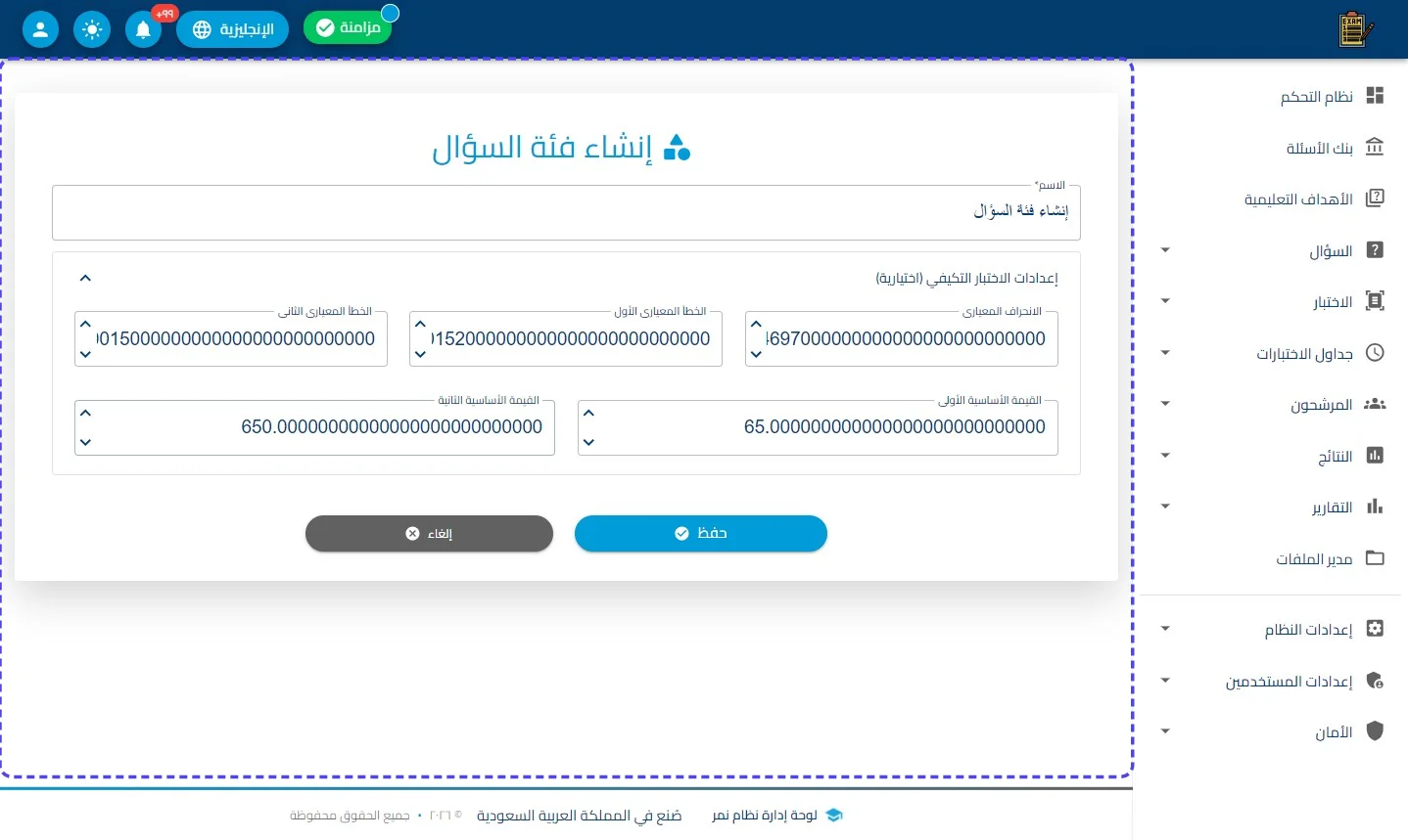 الخطوة 8