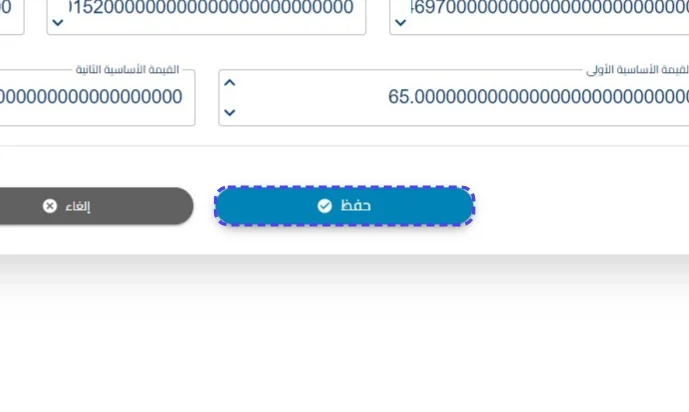 الخطوة 9