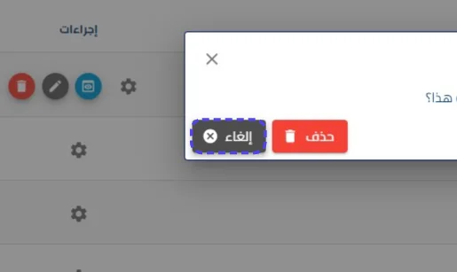 الخطوة 3
