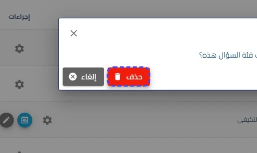 الخطوة 4