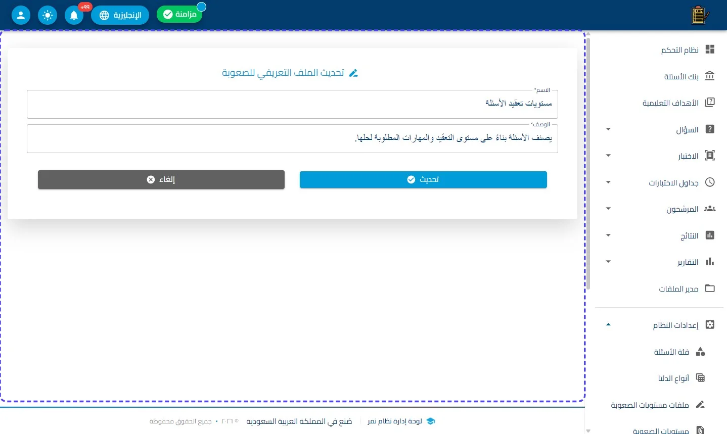 الخطوة 3