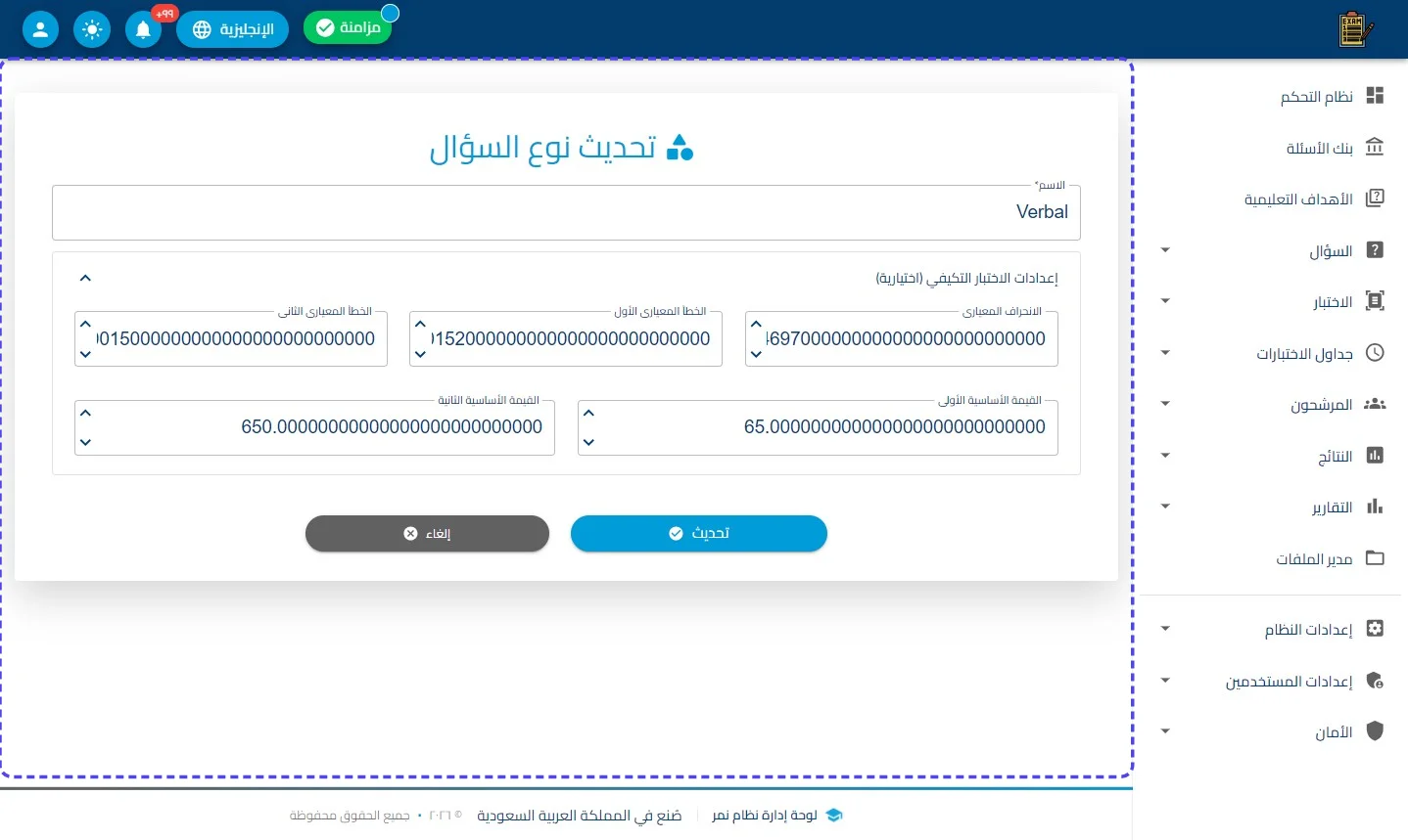 الخطوة 3
