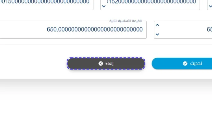 الخطوة 4