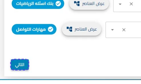 الخطوة 2