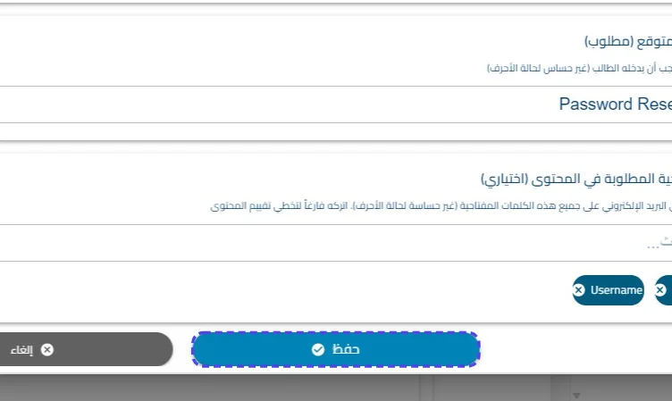 الخطوة 14
