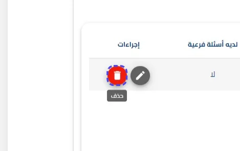 الخطوة 19