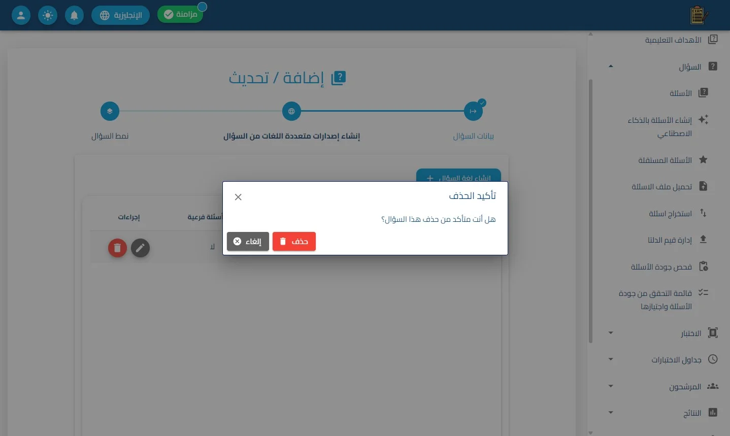 الخطوة 20