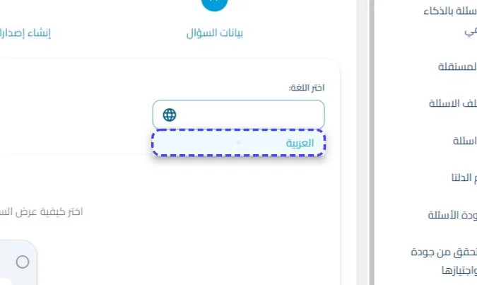 الخطوة 23