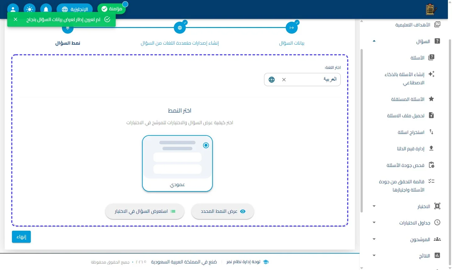 الخطوة 24