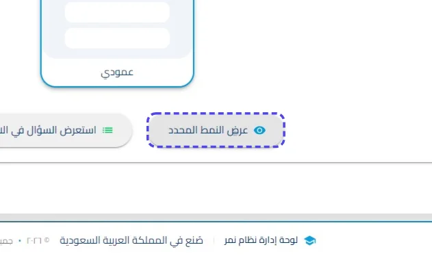 الخطوة 25