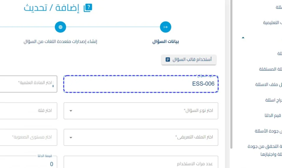 الخطوة 3