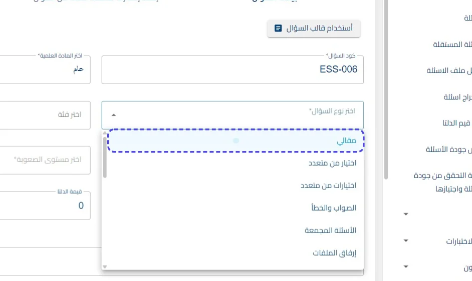 الخطوة 6