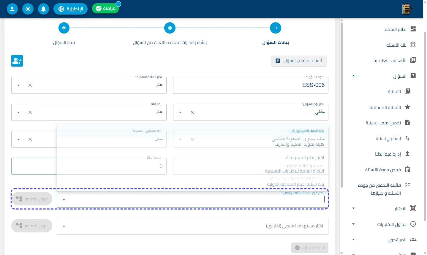 الخطوة 13