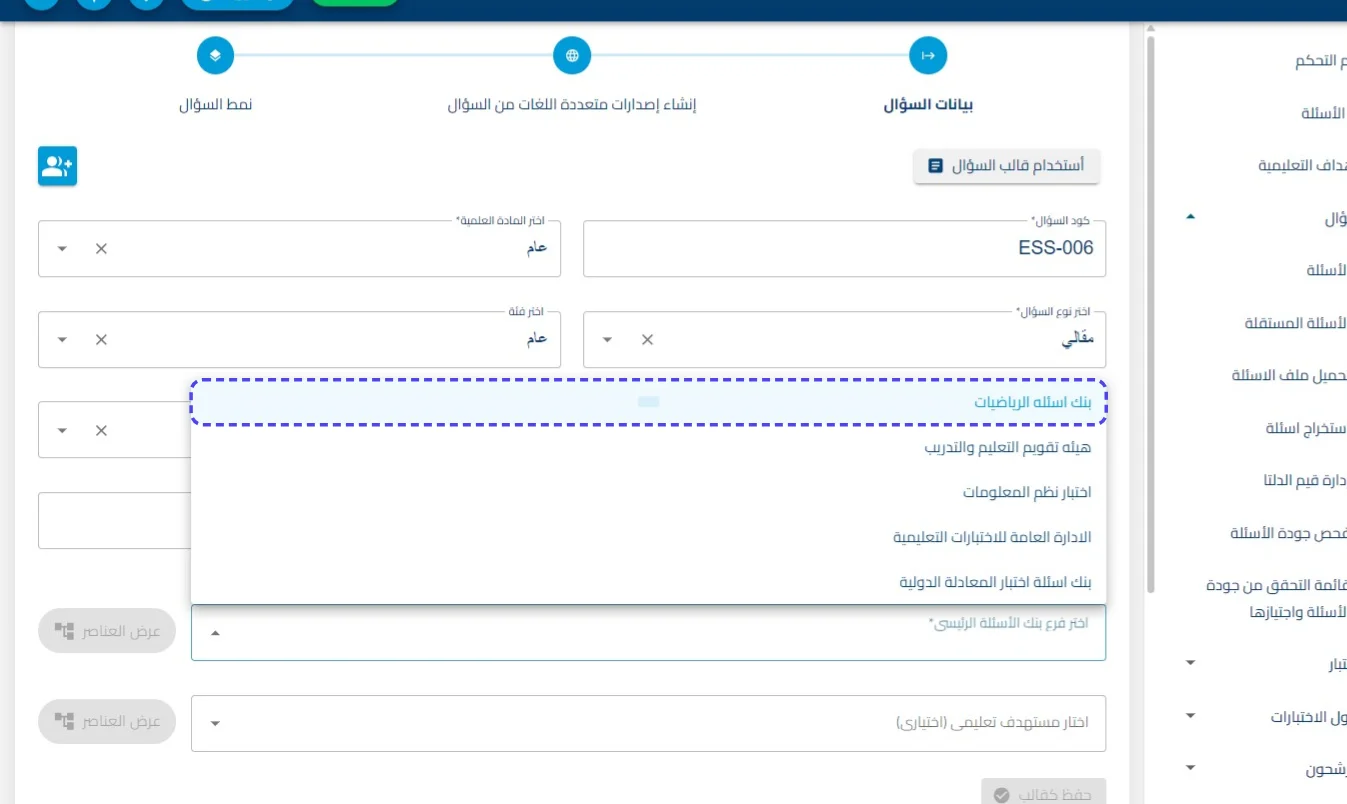الخطوة 14