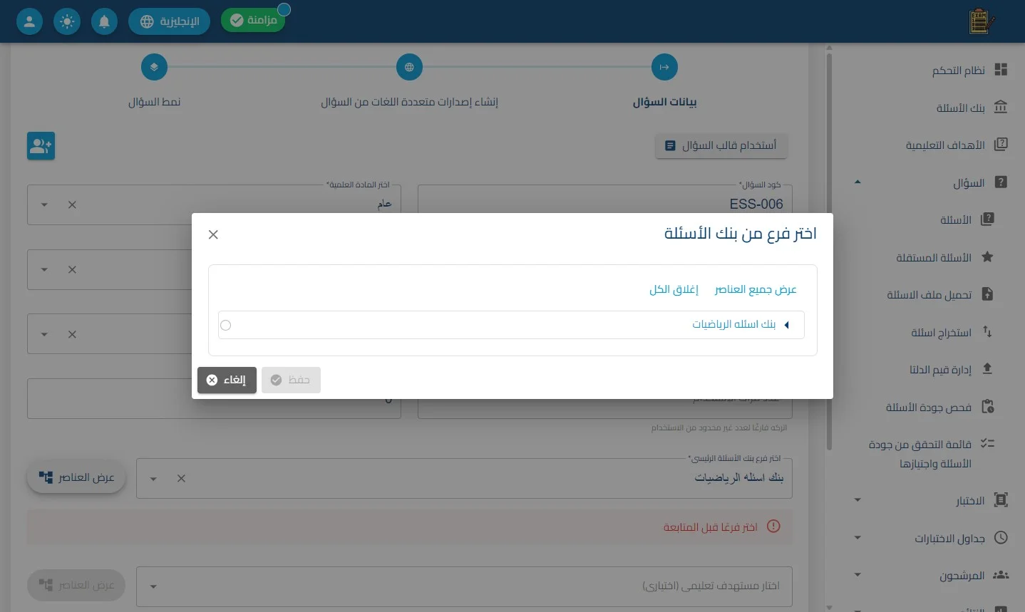الخطوة 16
