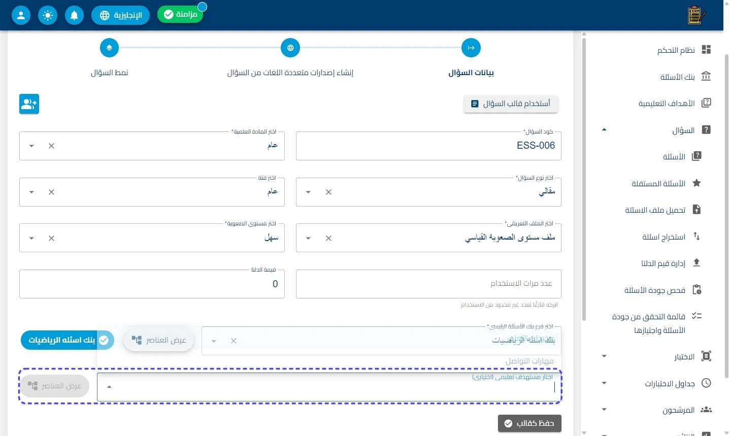 الخطوة 18