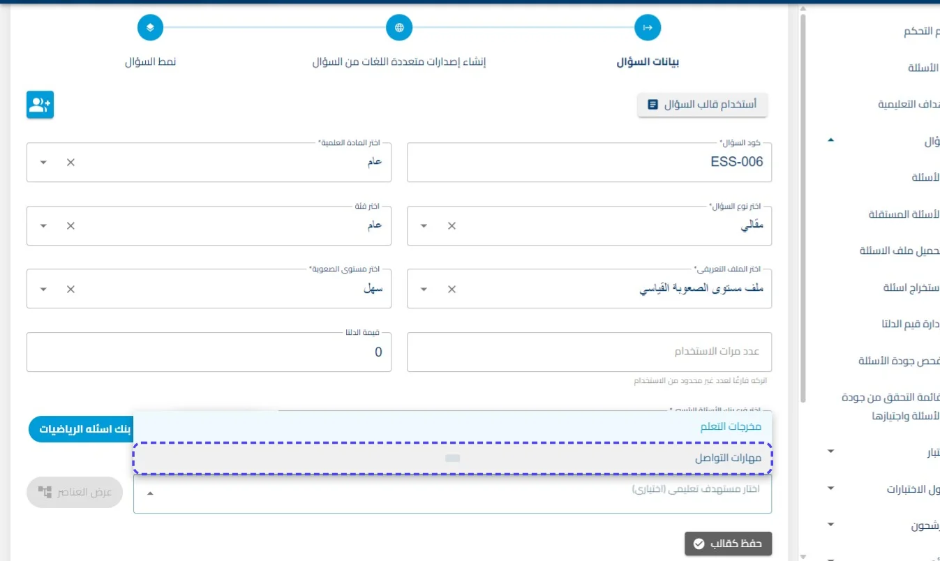 الخطوة 19