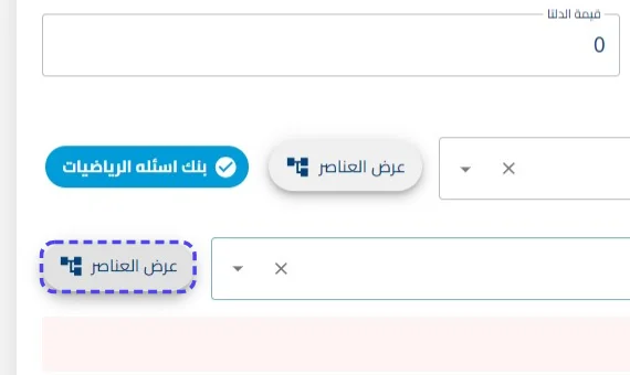 الخطوة 20