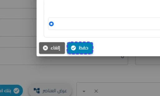 الخطوة 21