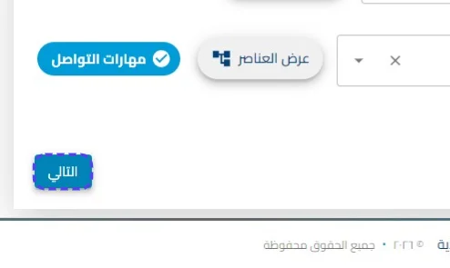 الخطوة 22