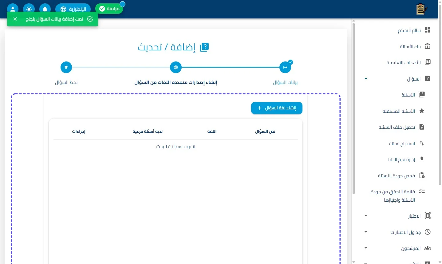 الخطوة 23
