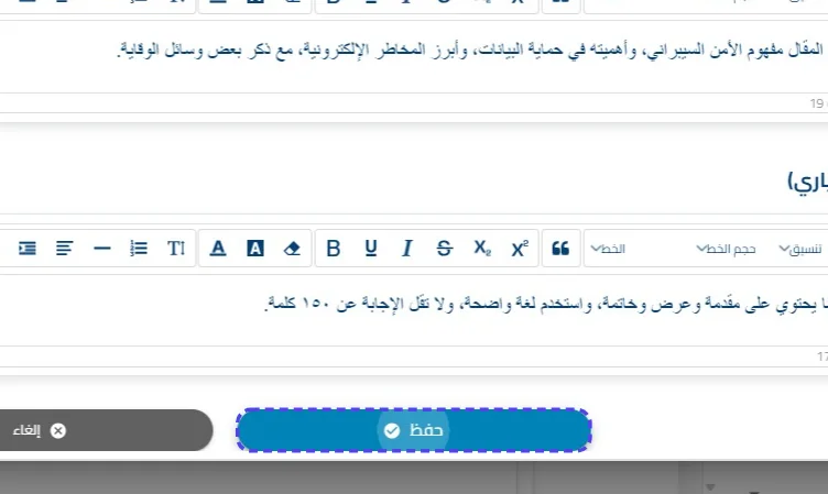 الخطوة 31