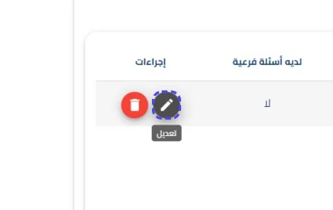 الخطوة 32