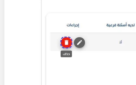 الخطوة 34
