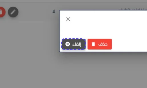 الخطوة 36