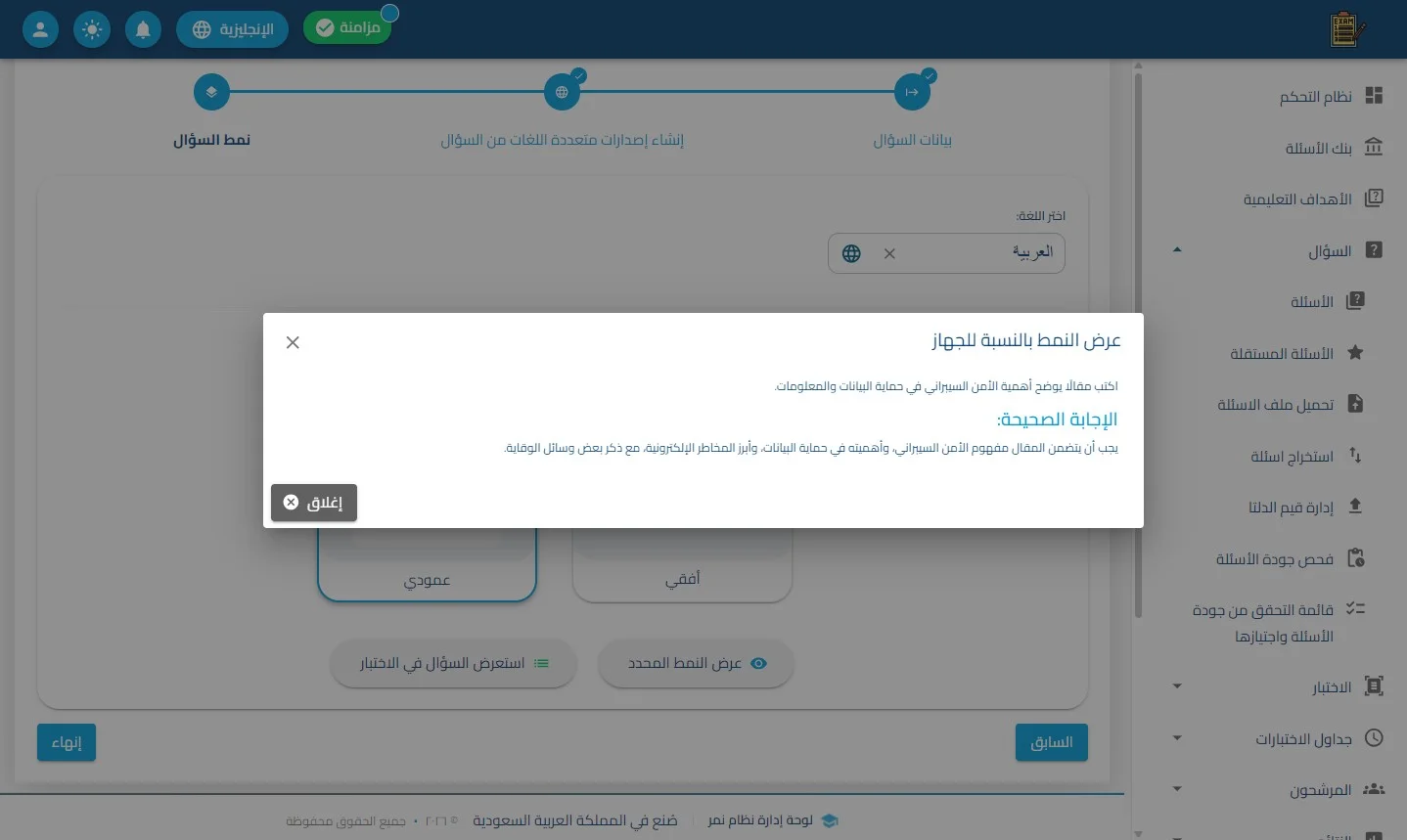 الخطوة 43