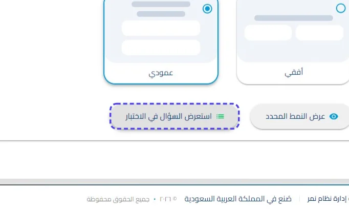 الخطوة 45
