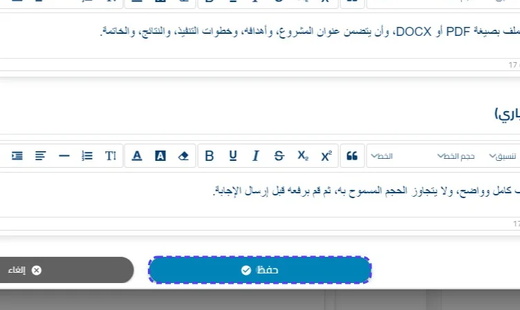 الخطوة 13