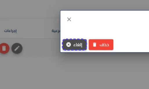 الخطوة 19