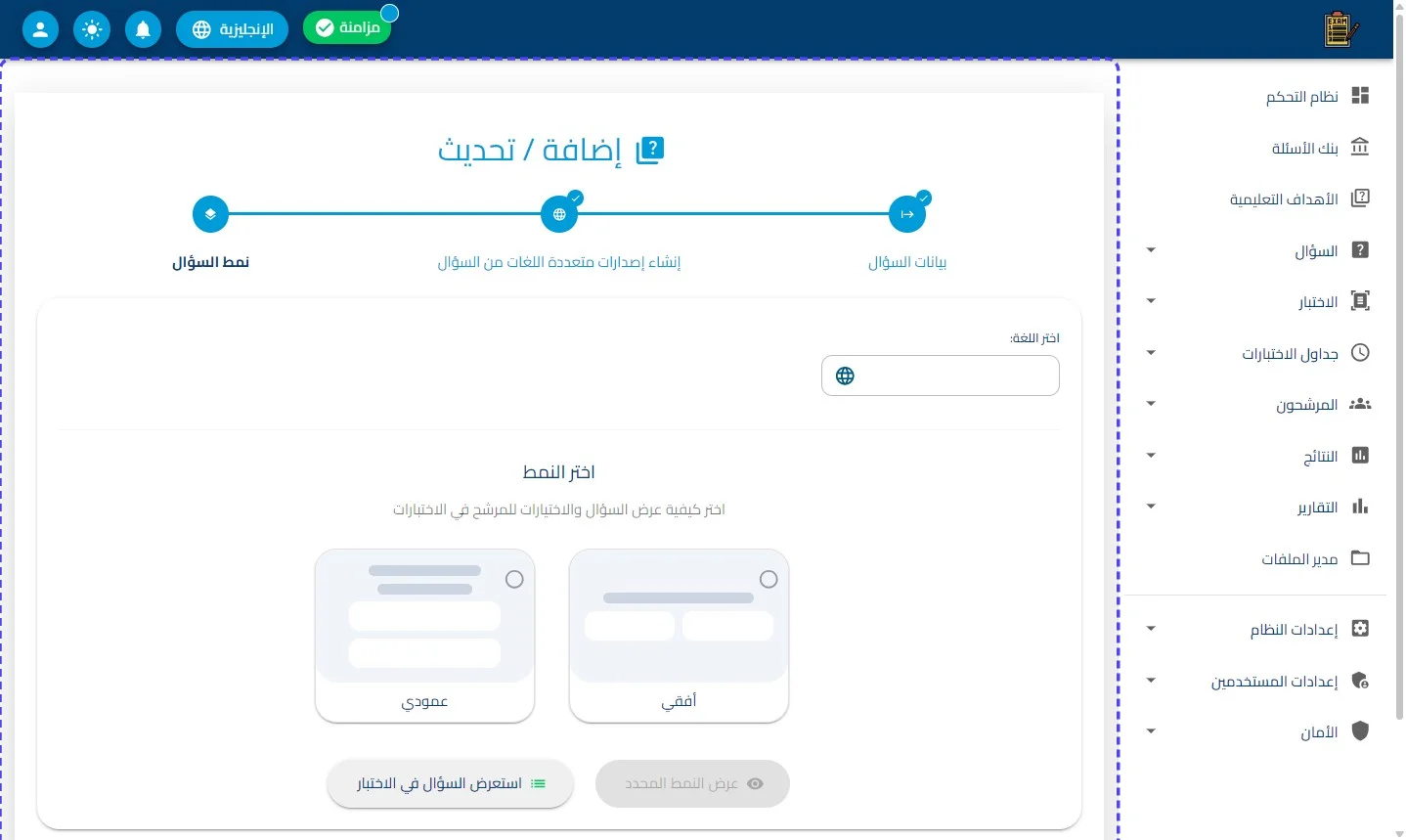 الخطوة 21