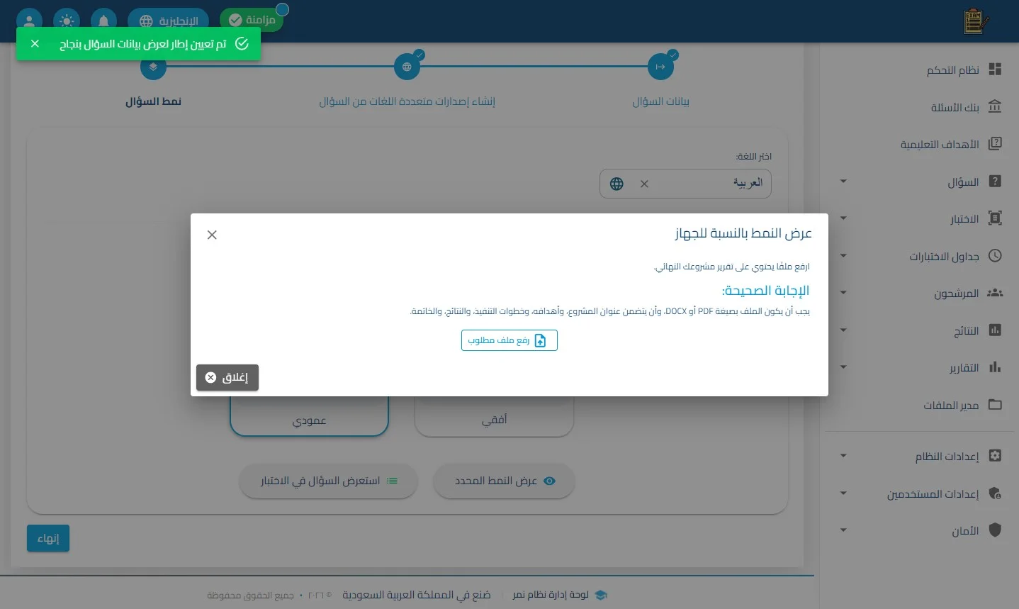 الخطوة 25