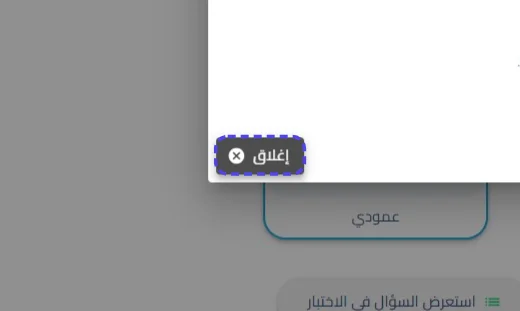 الخطوة 26
