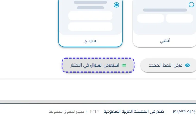 الخطوة 27