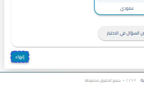 الخطوة 29