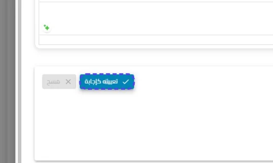 الخطوة 6