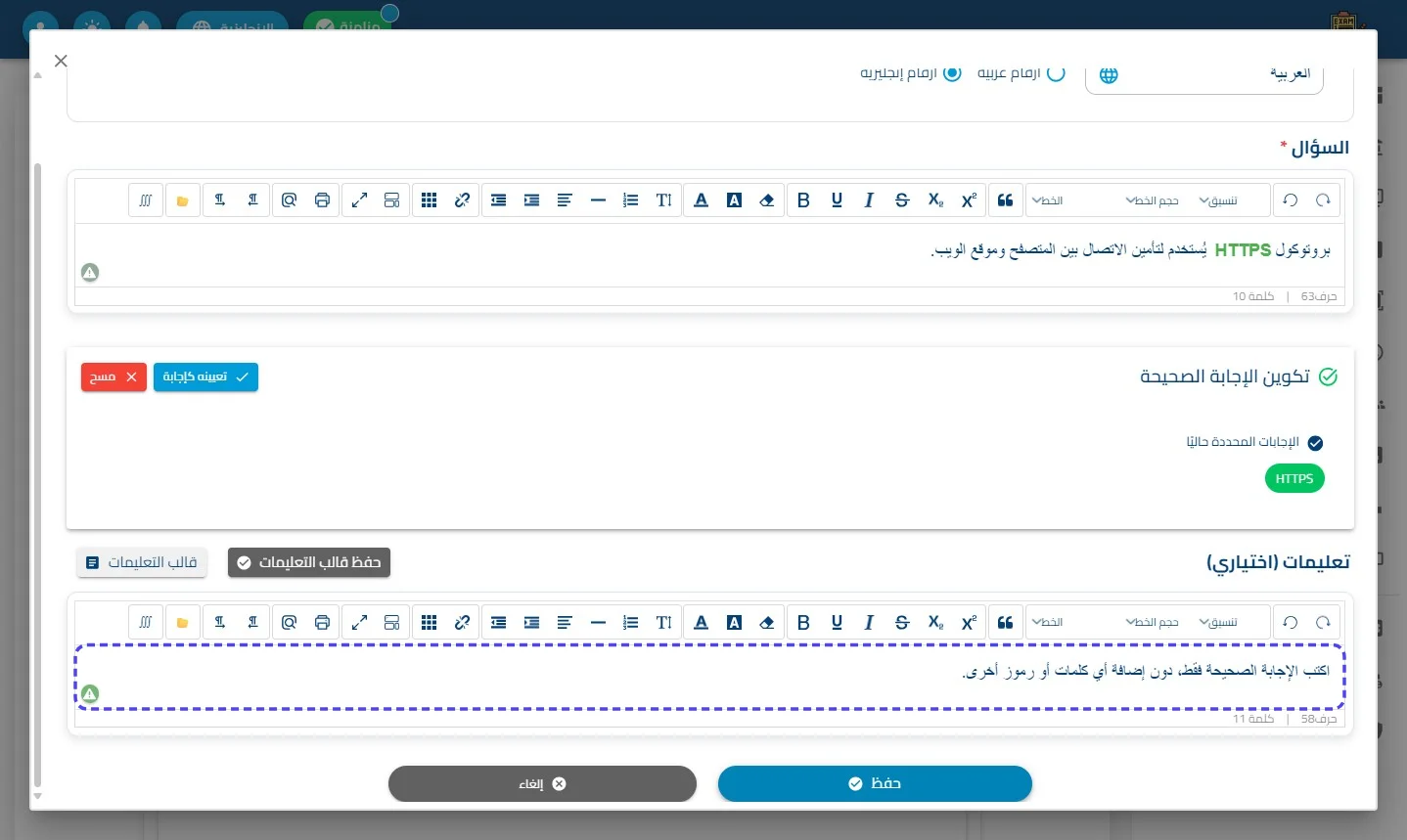 الخطوة 8
