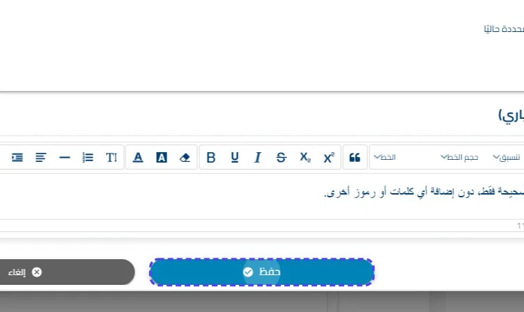 الخطوة 9