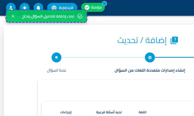 الخطوة 10