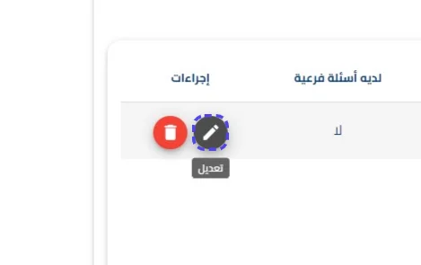 الخطوة 11