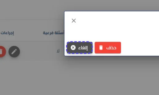 الخطوة 13